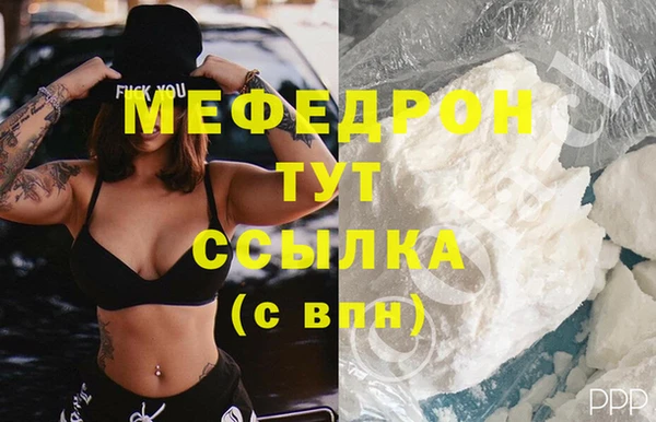 мефедрон мука Аркадак